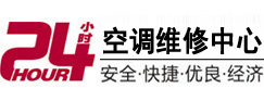 定日24小时空调维修服务中心
